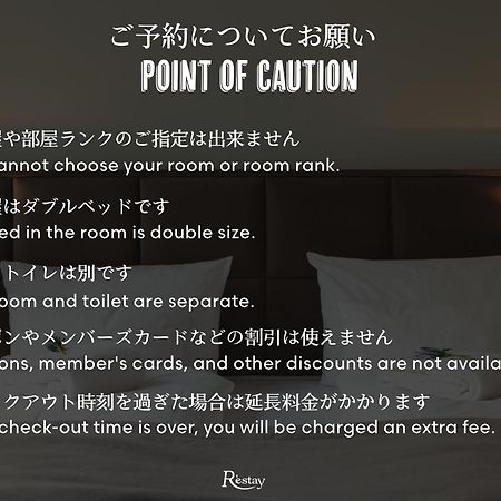 ホテル レステイ 郡山（大人専用） 郡山市 エクステリア 写真